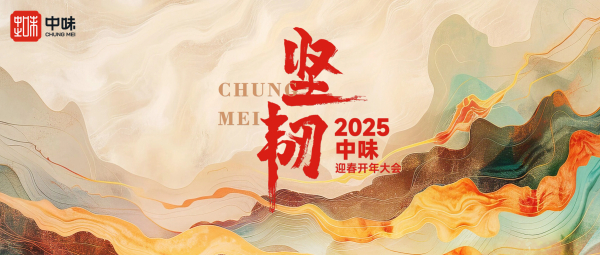 恒久主义，坚持学习丨热博rb882024年度供应商总结大会及营运培训聚会回首